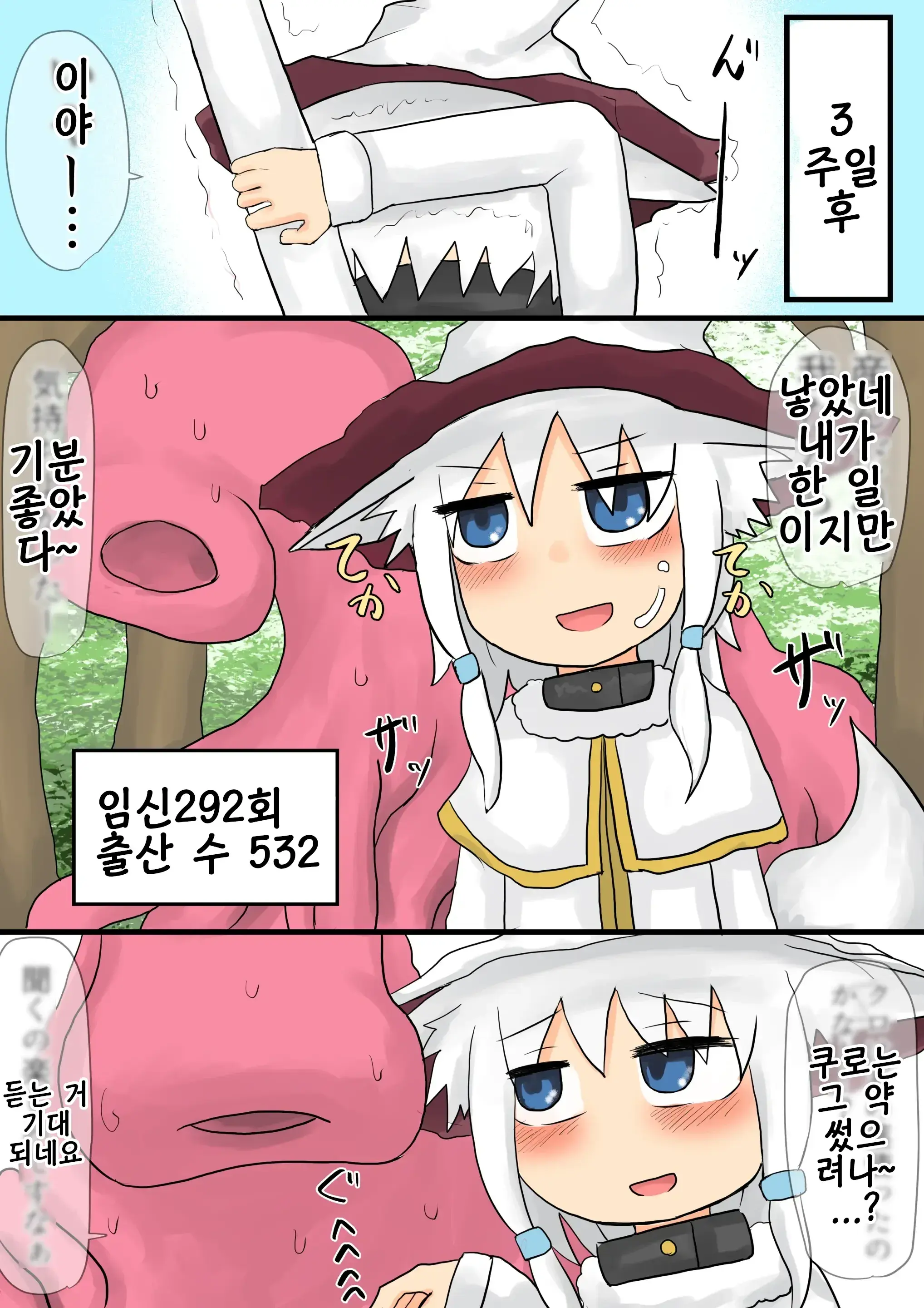 Shokushu Loli Baba 3 | 촉수 로리 할멈 3